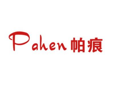 帕痕