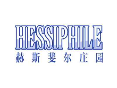 赫斯斐尔庄园HESSIPHILE