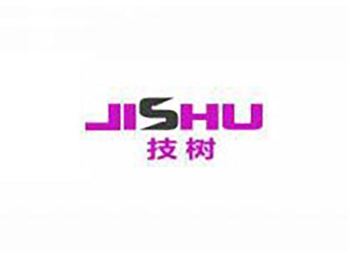 技树