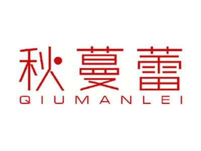 秋蔓蕾