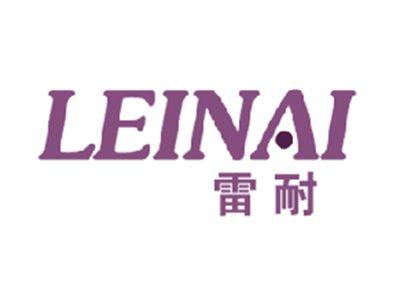 雷耐
