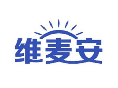 维麦安
