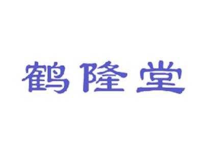 鹤隆堂