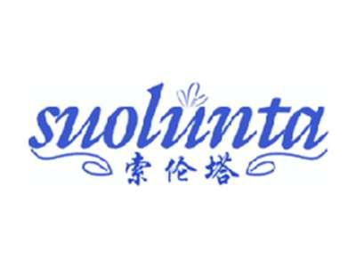 索伦塔