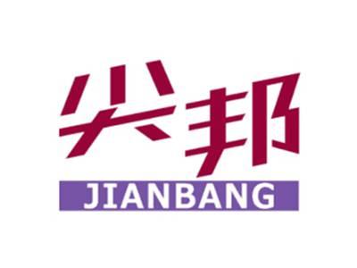 尖邦