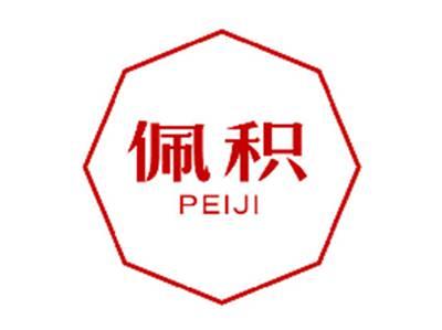 佩积