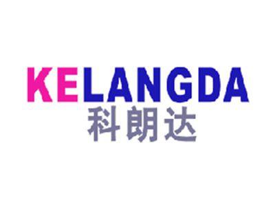 科朗达