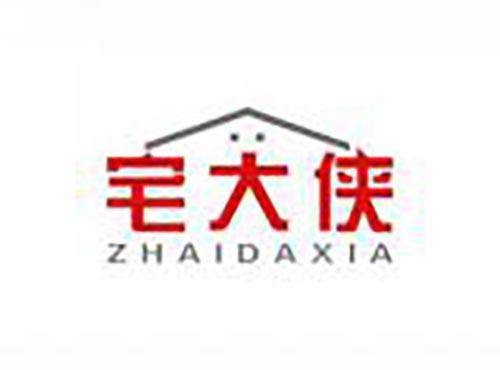 宅大侠