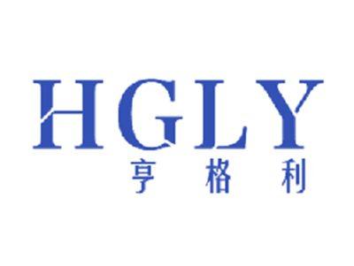 亨格利HGLY