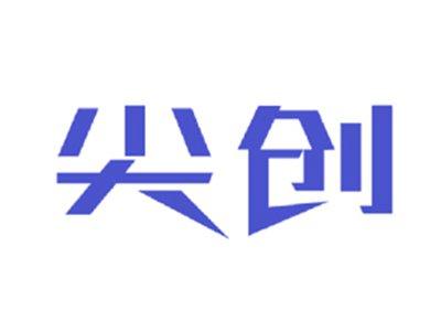尖创