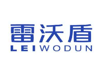 雷沃盾