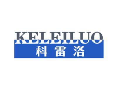 科雷洛