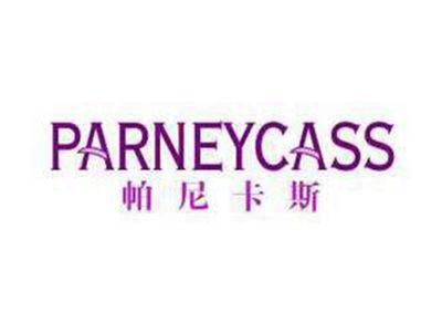 帕尼卡斯PARNEYCASS