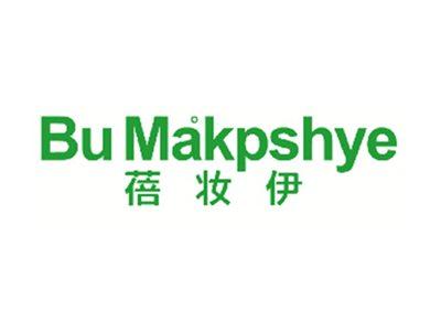 蓓妆伊BUMAKPSHYE