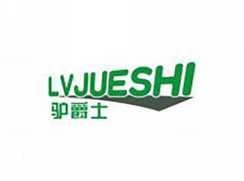 驴爵士