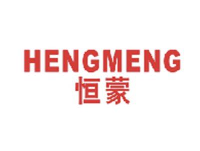 恒蒙