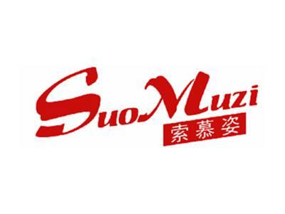 索慕姿