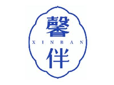 馨伴