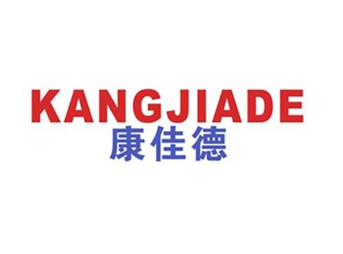 康佳德