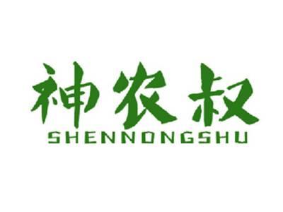 神农叔