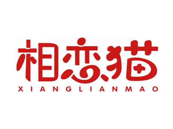 相恋猫