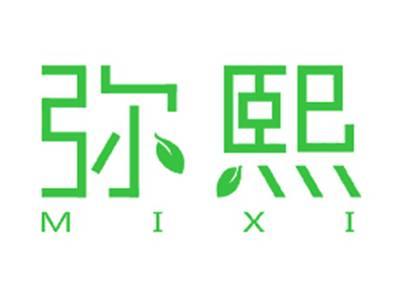 弥熙