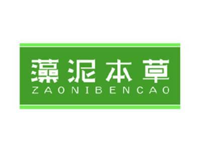 藻泥本草