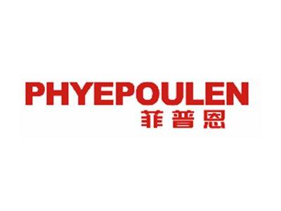 菲普恩PHYEPOULEN
