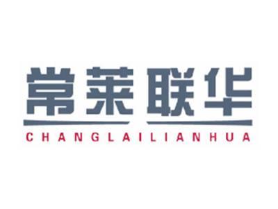 常莱联华