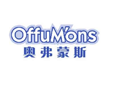 OFFUM'ONS奥弗蒙斯