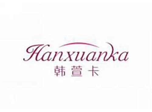 韩萱卡