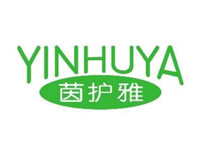 茵护雅