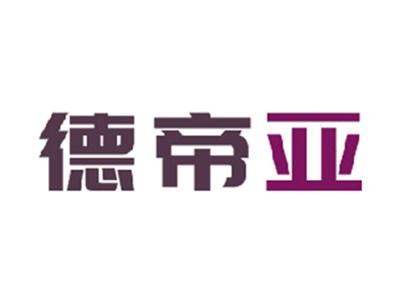 德帝亚