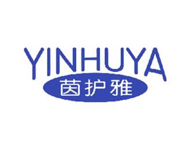 茵护雅