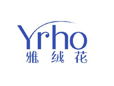 YRHO雅绒花