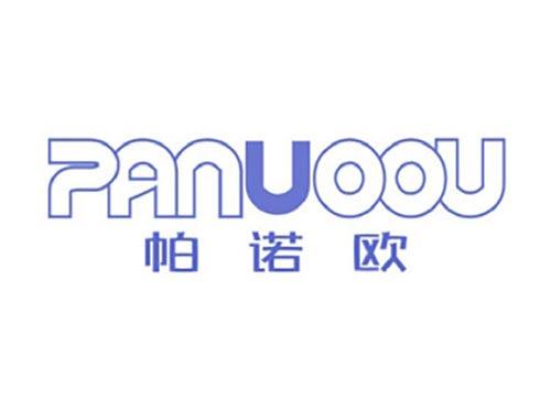 帕诺欧