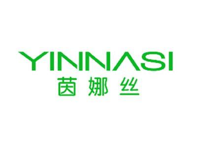 茵娜丝