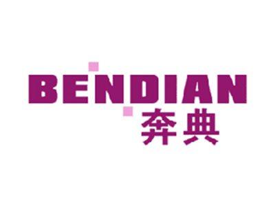 奔典