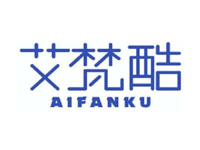 艾梵酷