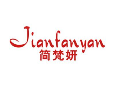 简梵妍