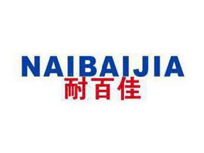 耐百佳
