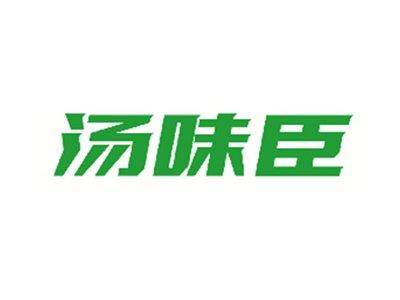 汤味臣