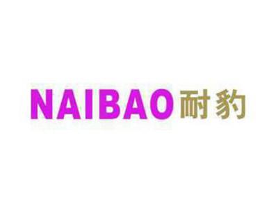 耐豹