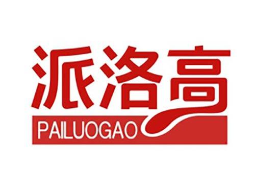 派洛高