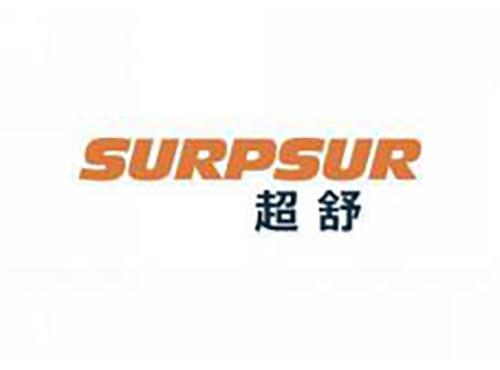 超舒 SURPSUR