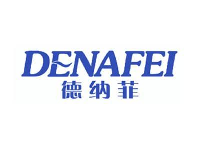 德纳菲