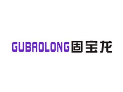 固宝龙