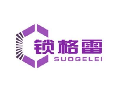 锁格雷