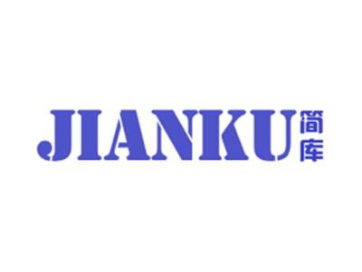 简库