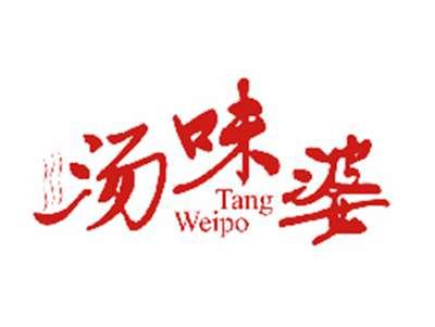 汤味婆